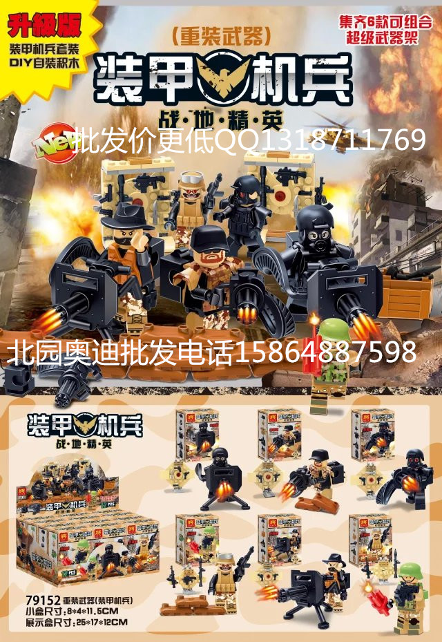 新品！将牌我的世界79018军事忍者人仔乐高积木小人偶拼插 批发