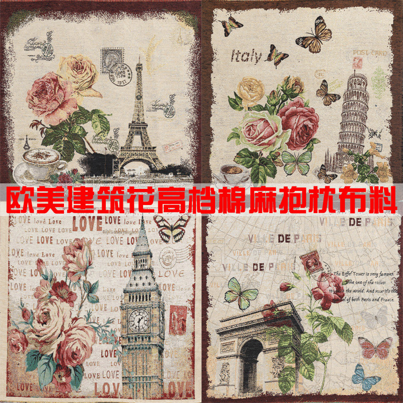 高档棉麻布料粗布面料批发 欧美建筑沙发套抱枕布料手工DIY装饰布