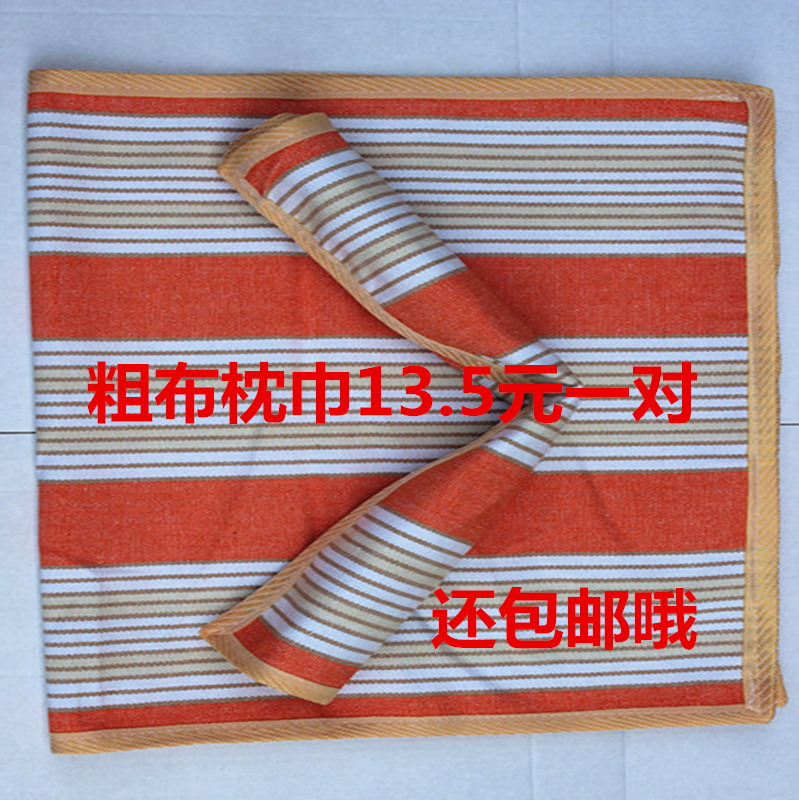 纯棉粗布枕巾 保健环保单人枕巾  学生枕巾 婴儿车专用凉席  包邮