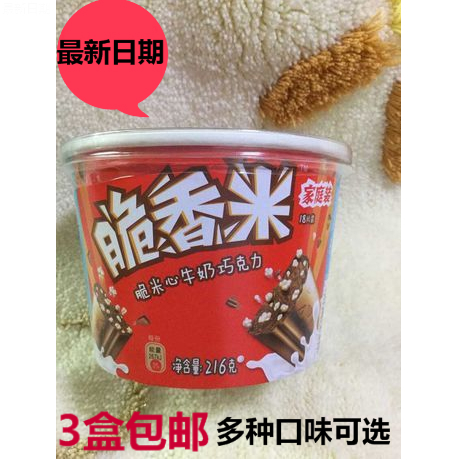 德芙 脆香米碗装216g 脆米心夹心牛奶巧克力全家桶 休闲零食品