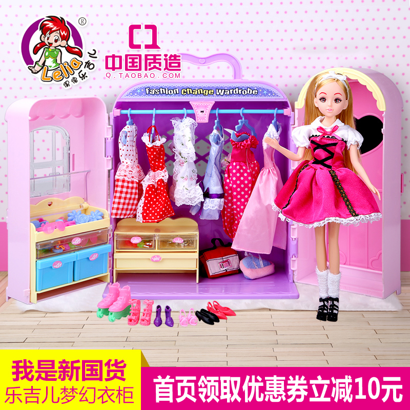 乐吉儿梦幻衣柜换装芭比娃娃套装大礼盒女过家家公主衣橱儿童玩具