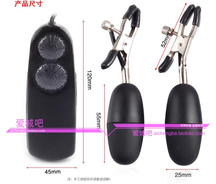 情趣成人用品 女用高潮自慰器女性 刺激乳头夹震动双乳夹 包邮
