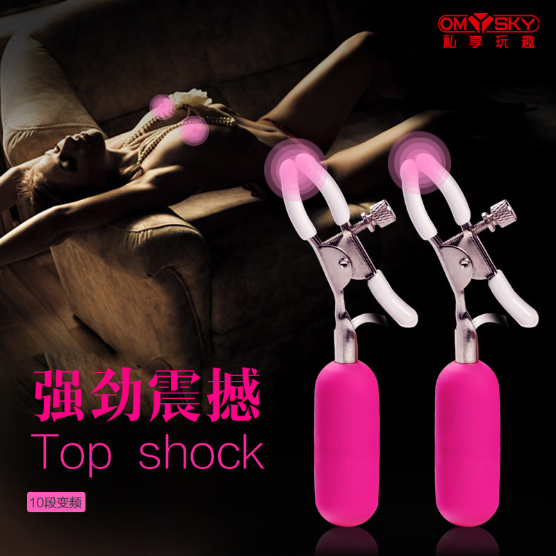 成人情趣用品玩具女用震动乳头阴唇夹丰乳挑逗刺激按摩器夫妻调情
