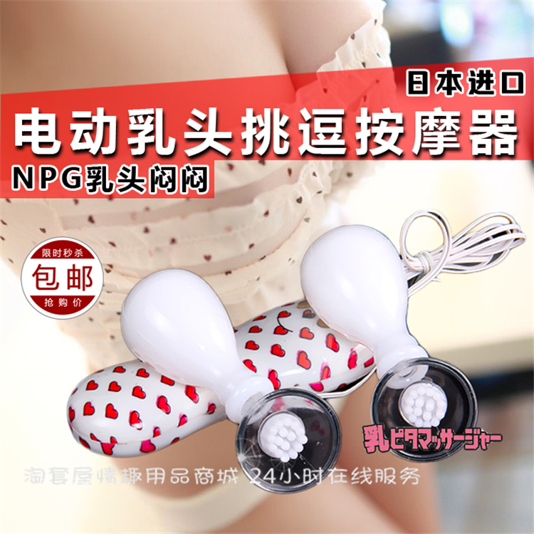 乳房按摩器胸部乳头刺激吸乳器挑逗女性自慰器女用成人情趣性用品