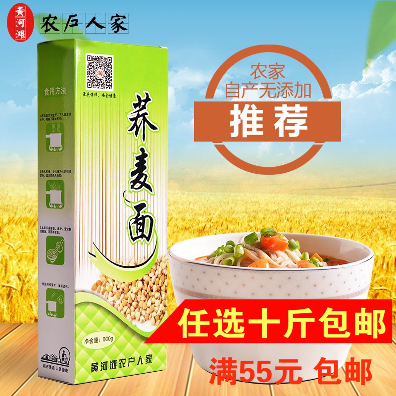 挂面面条荞麦面 粗粮无糖细条型纯荞麦待煮速食农家手工挂面500g