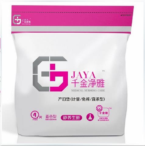 千金净雅计血量型免裤产妇垫直条型4片装全纯棉医用卫生巾待产包