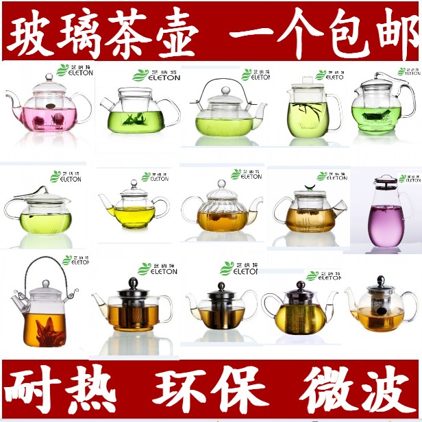 正品 耐热玻璃茶具茶壶过滤花茶壶功夫花草玻璃壶过滤冲茶器包邮