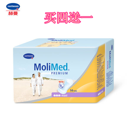德国进口保赫曼高级产妇专用卫生巾中号14片 买4送1 待产入院必备