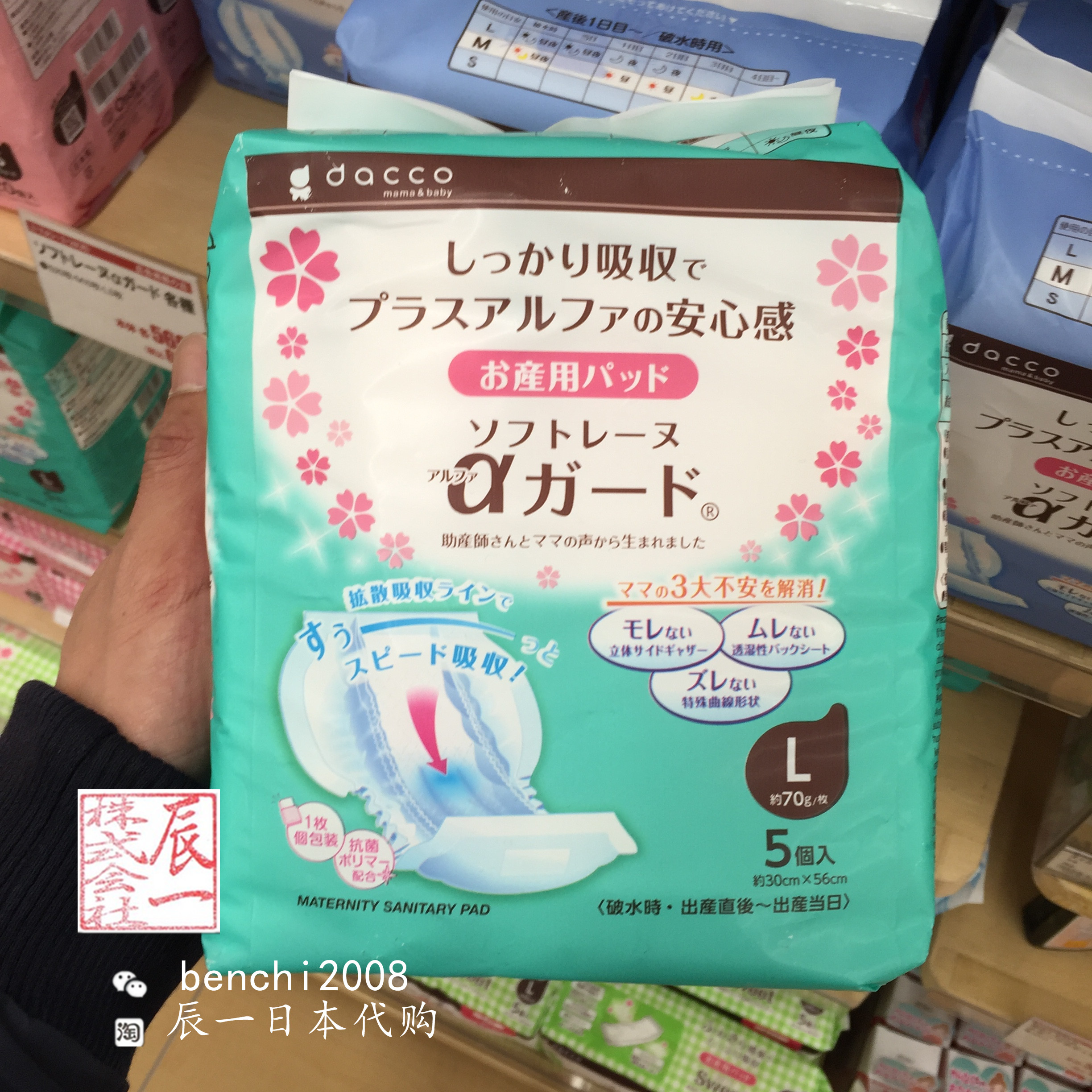 日本原装进口产妇专用立体产后护理卫生巾双重护翼 L号 5片装