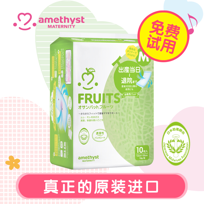 日本进口大卫产妇卫生巾产后专用孕妇月子用品产褥期恶露 绵柔M号