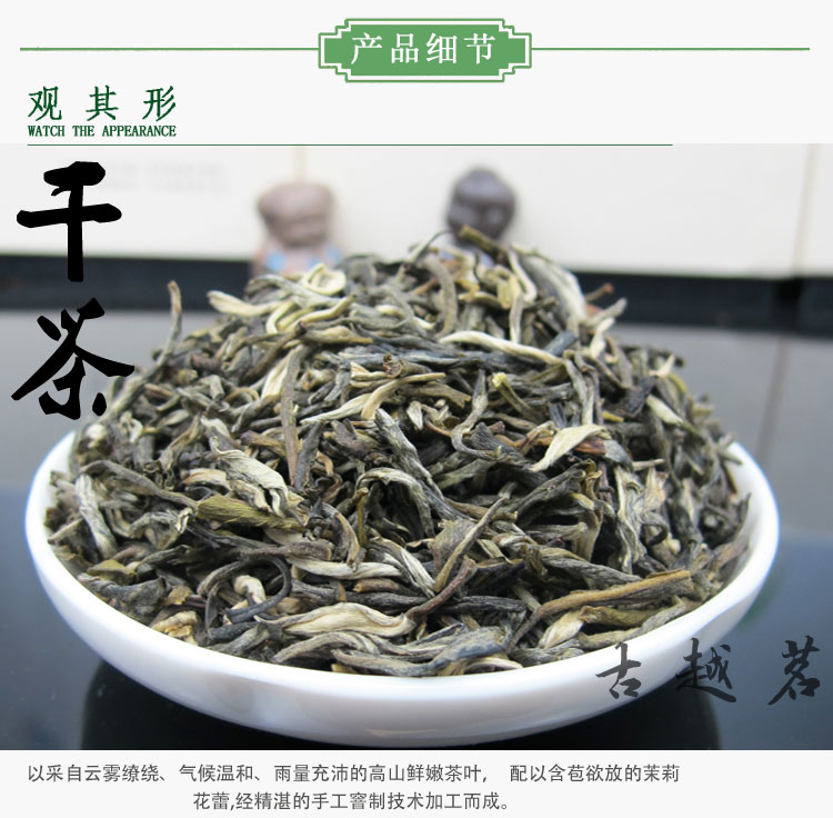2015新茶叶茉莉花茶叶 福建福州特级浓香大白毫 500g盒装包邮批发