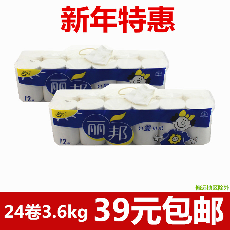 丽邦孕婴产妇孕妇专用卫生纸 卷纸厕纸 1800g婴儿纸巾限区 2提