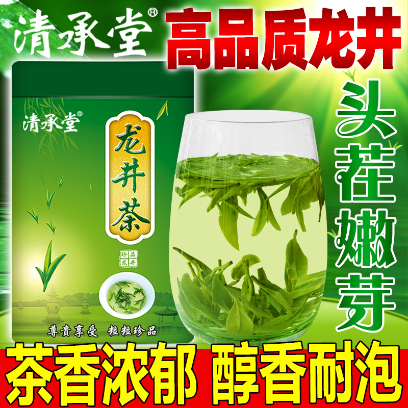 清承堂 龙井茶 绿茶 龙井2016新茶茶叶春茶西湖散装醇香耐泡
