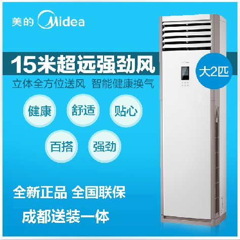 Midea/美的 KFR-51LW/DY-PA400(D3)2匹定速冷暖柜机空调冷静星
