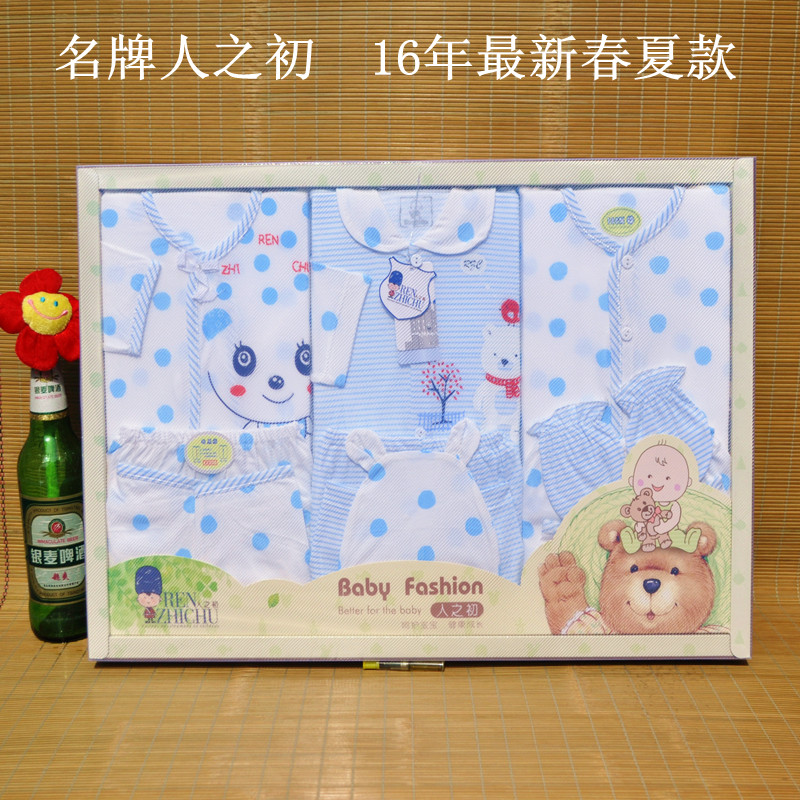 包邮人之初新生儿礼盒婴儿满月送礼衣服初生宝宝春夏纯棉套装用品