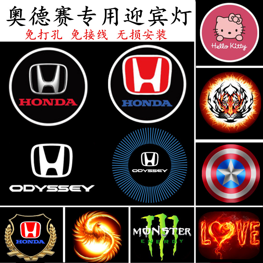 本田奥德赛迎宾灯 09-15款奥德赛专用镭射灯投影灯车门照地灯改装