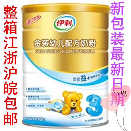 2016年2月伊利金装步步益+3段幼儿奶粉900克听装原码装