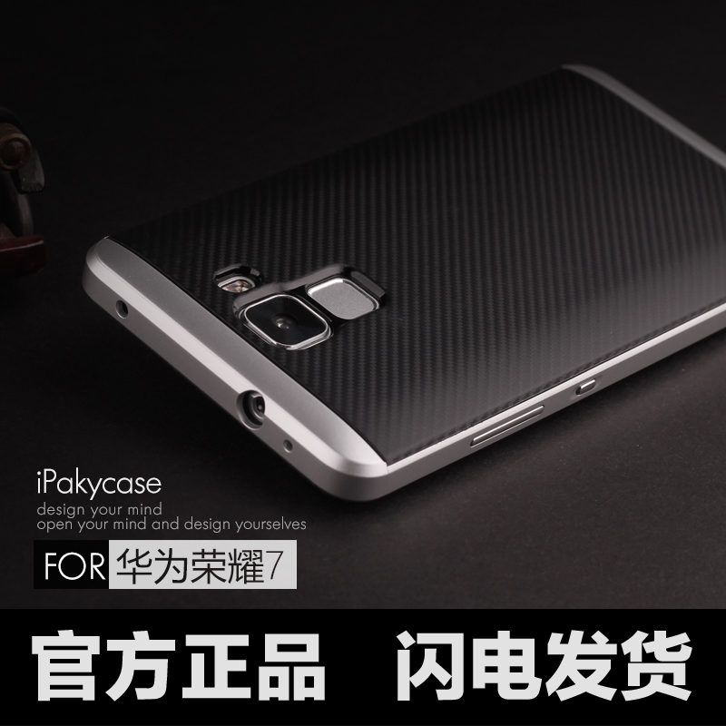荣耀7手机壳硅胶.2寸华为荣耀7手机套防摔保护外壳三防薄 边框式