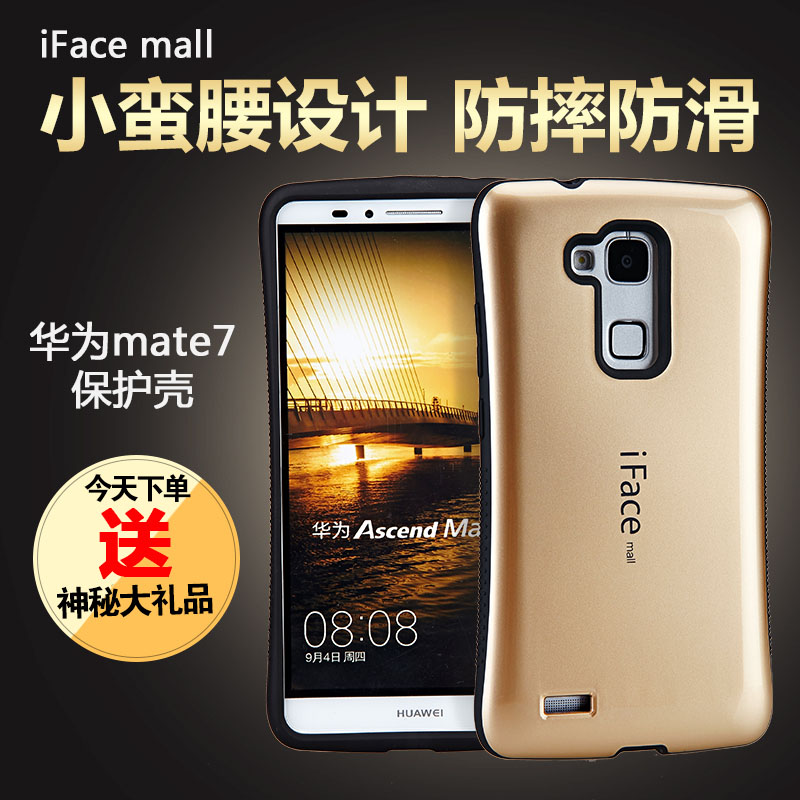 华为Mate7手机外壳硅胶P7三防摔奢华男女士荣耀7情侣后盖保护套