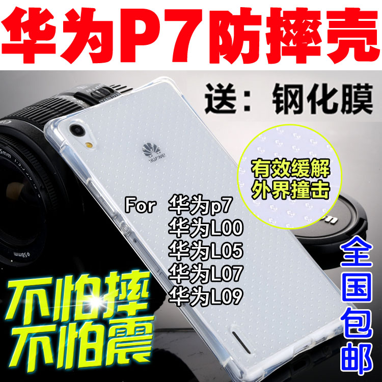 ifac华为P8手机壳硅胶荣耀7保护套三防摔P7外壳荣耀7软后盖男女