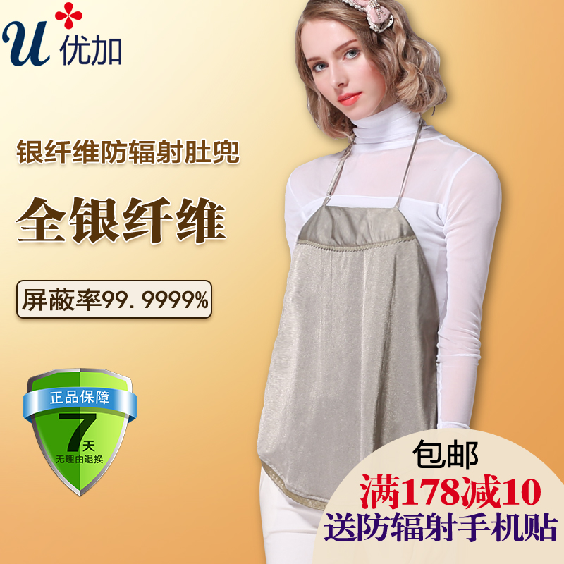 维衣服肚兜肚围大码防辐射服孕妇装正品春夏四季内穿100%银纤优加