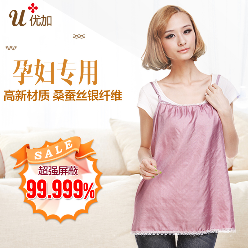 优加防辐射服孕妇装内穿银纤维防辐射吊带衣服正品四季春夏薄款