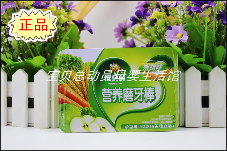 【正品/实体店同步】优贝加营养磨牙棒 果蔬味 10*9条 6个月以上