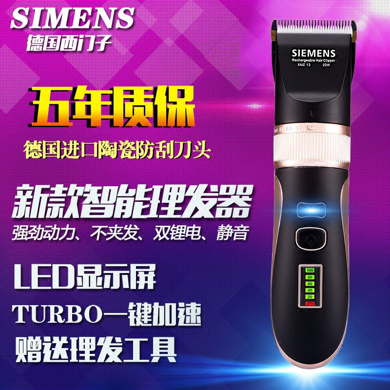 德国西门子理发器充电式家用儿童电推剪专业工具婴儿成人推子静音