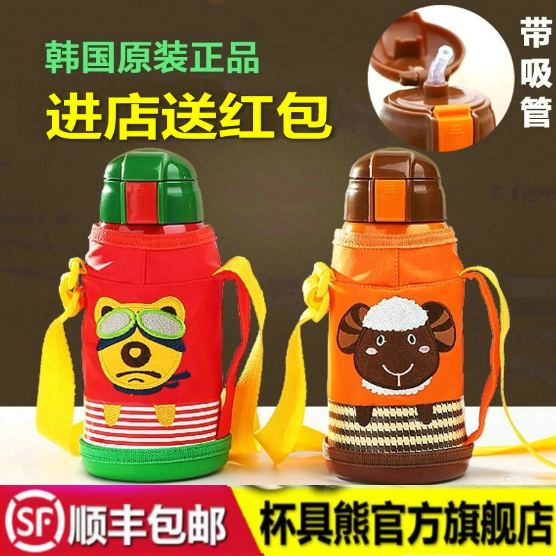 韩国正品杯具熊保温杯儿童水壶带吸管男女学生不锈钢水杯宝宝杯子