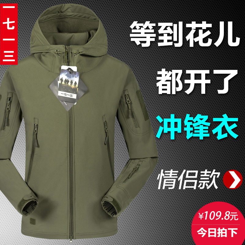 一七一三户外鲨鱼皮软壳抓绒冲锋衣男女潮三合一滑雪服加厚秋冬季