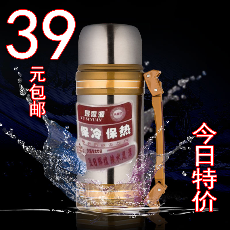 昱思源304不锈钢保温杯大容量户外旅游保温壶2L奇发出品保温杯瓶