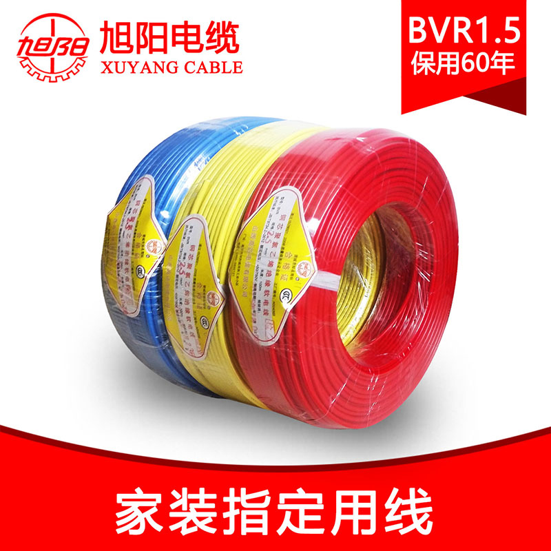 旭阳电线电缆1.5平方国标家装家用单芯多股铜芯软线BVR照明铜软线