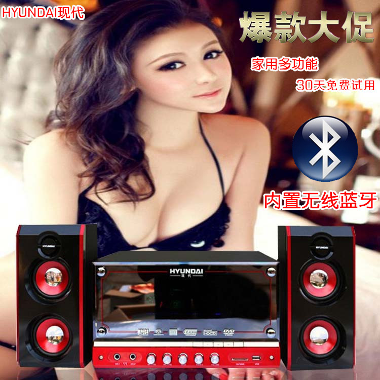 现代内置蓝牙家庭音响低音炮2.1音箱低音炮影响hifi音响套装包邮