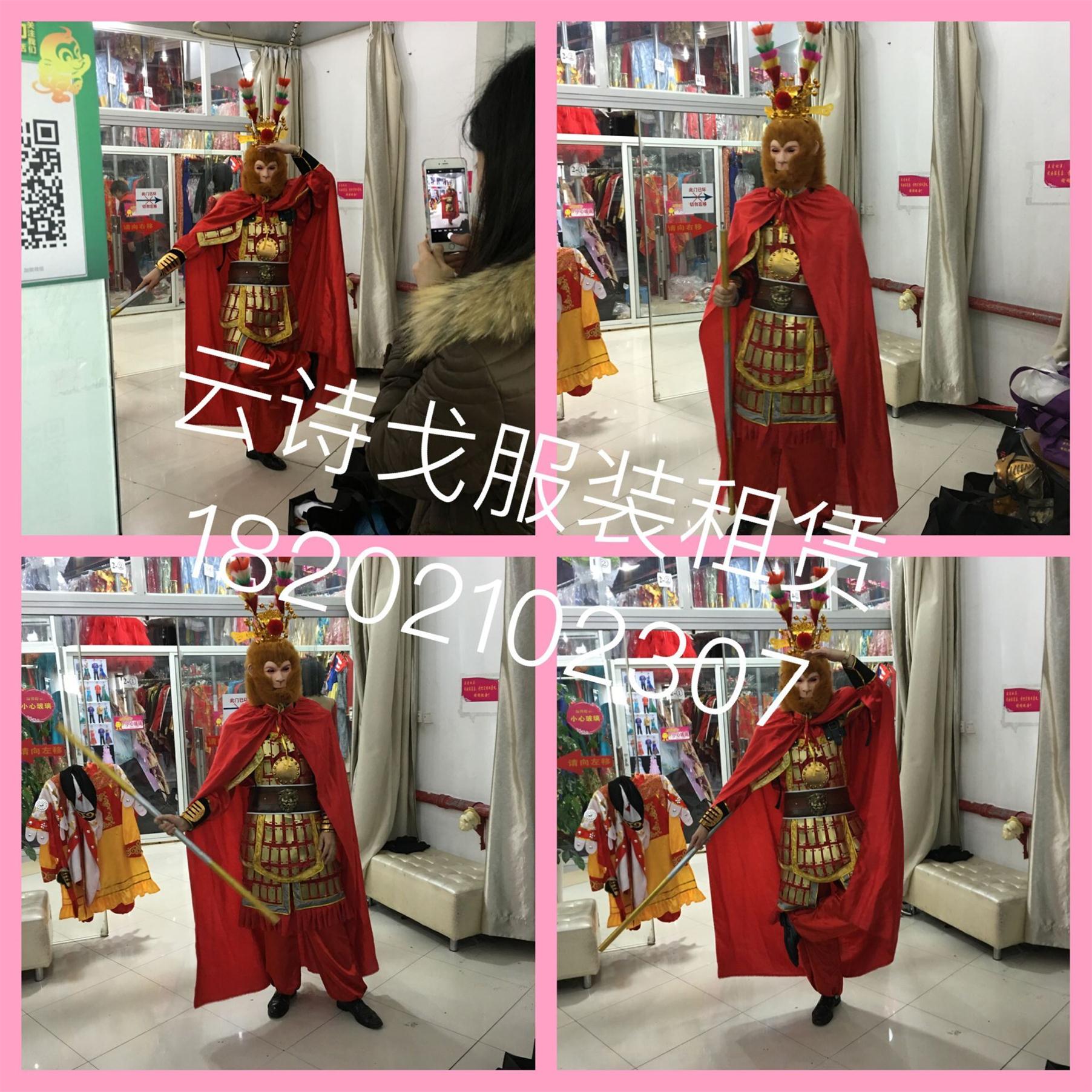 影视演出服租赁齐天大圣孙悟空西游记大圣归来美猴王服装出租YS60