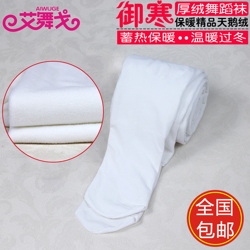 儿童舞蹈连裤袜秋冬练功袜白女童考级袜连脚袜加厚成人踩脚长筒袜