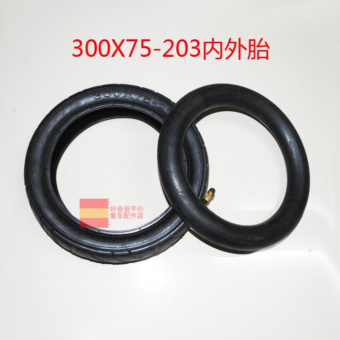 儿童三轮车婴儿手推车充气轮胎300X75-203内胎外胎童车配件255X55