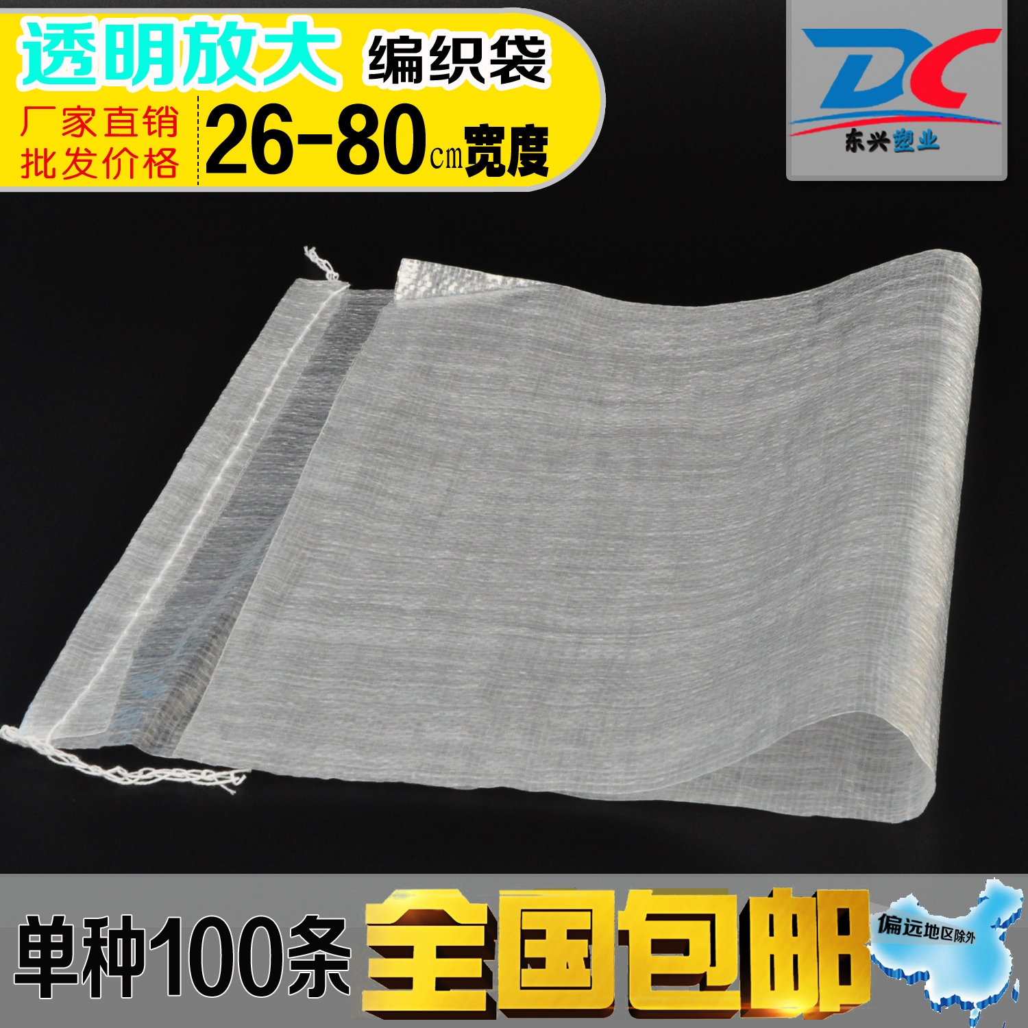 5公斤大米袋 10公斤大米袋 面粉袋 透明大米袋批发透明放大编织袋