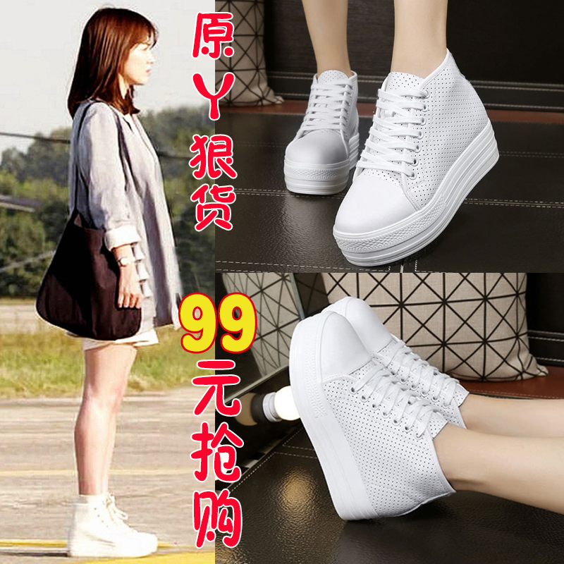 宋慧乔同款鞋内增高帮系带真皮女鞋厚底小白鞋松糕鞋洞洞镂空透气