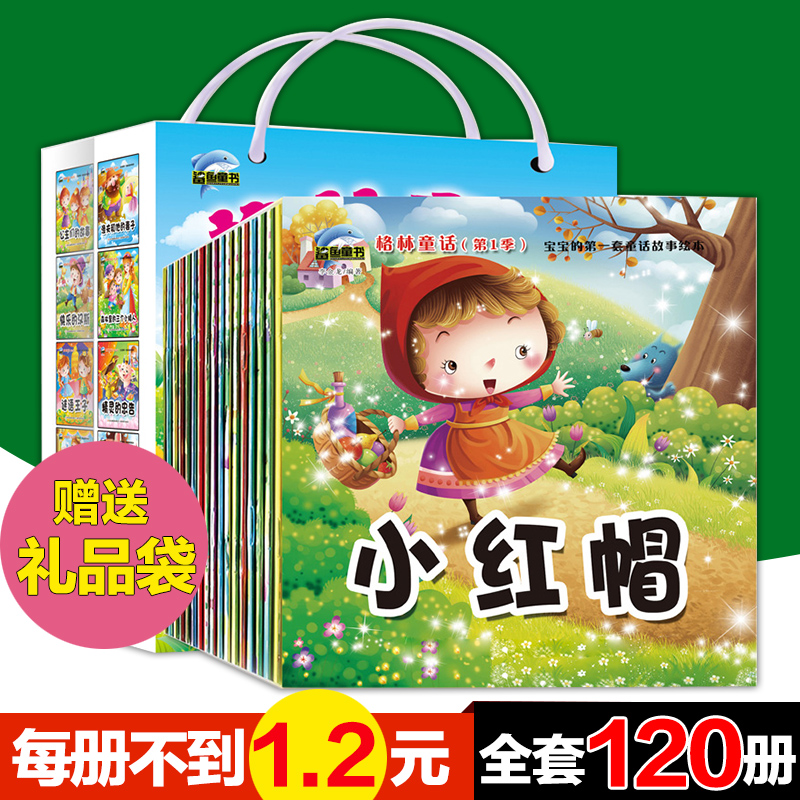 婴幼儿童启蒙认知读物绘本益智睡前故事早教书0-3-6岁宝宝图书籍