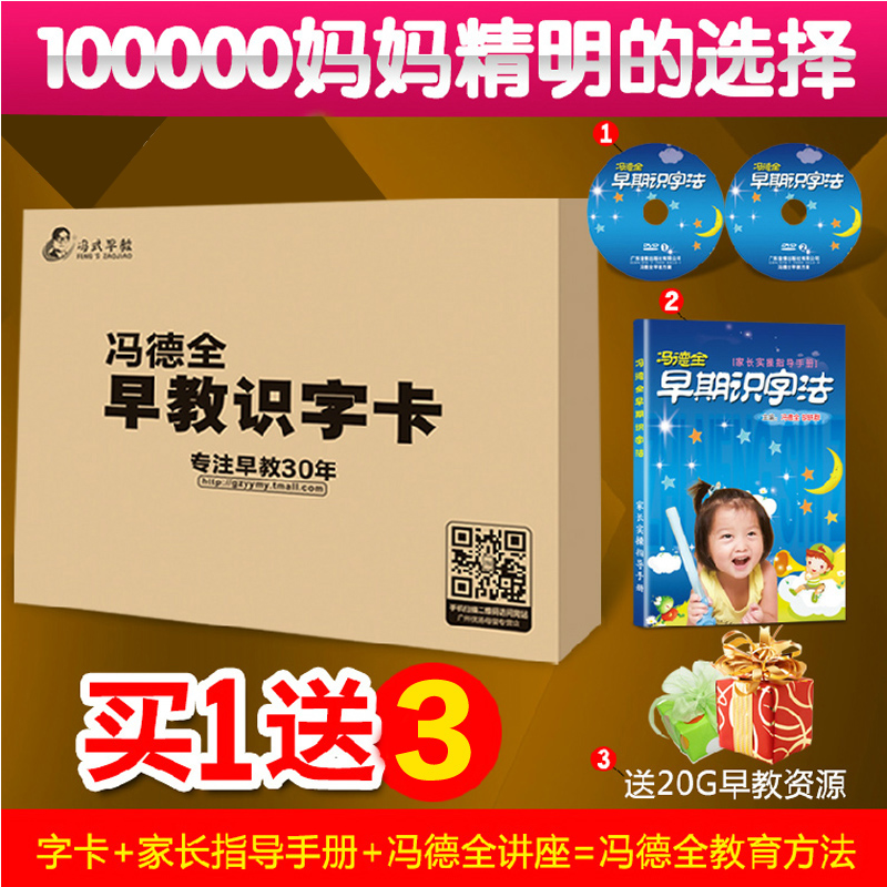 儿童识字卡片3-6岁早教 全套婴儿认字无图 宝宝识字卡片0-3岁益智
