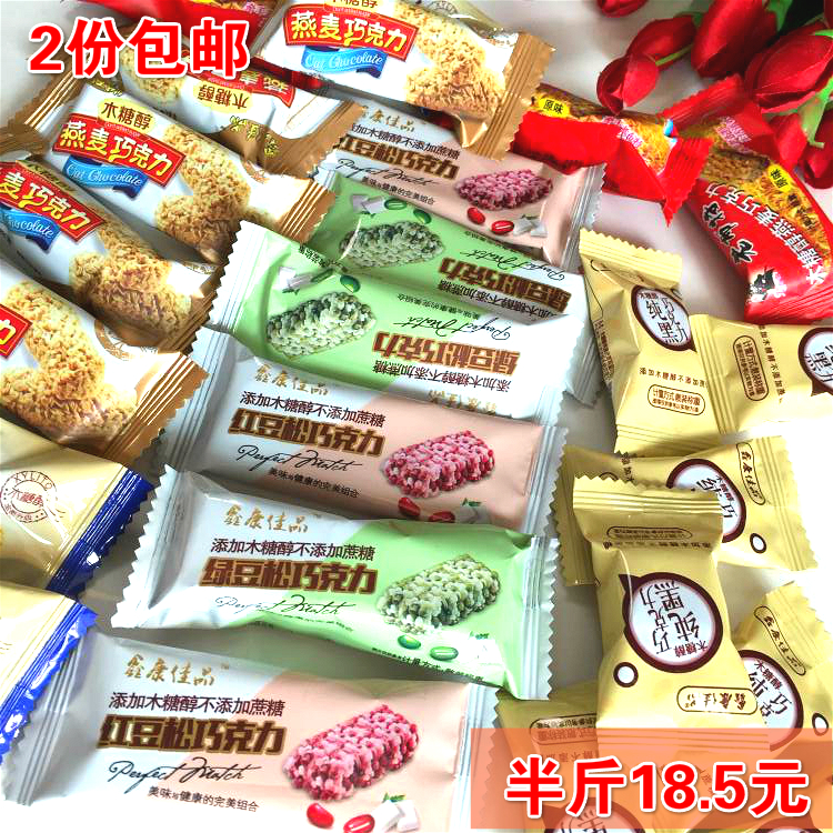 无糖食品木糖醇巧克力糖果燕麦巧克力纯黑巧克力250克混装2份包邮