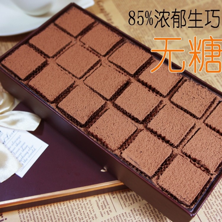 无添加手工糖果 85%无糖黑巧克力 木糖醇生巧克力 无糖食品礼盒