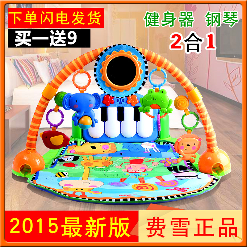 费雪脚踏钢琴健身架器宝宝早教音乐游戏地毯婴儿爬行垫玩具0-1岁