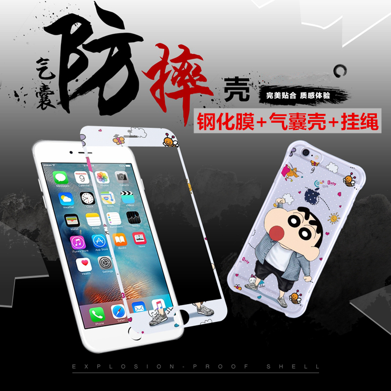 苹果6Splus手机壳6plus卡通气囊防摔硅胶保护套6P软壳潮送钢化膜