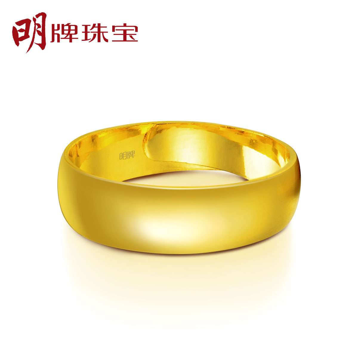 明牌珠宝黄金足金经典光板男戒女戒活口对戒指 AFM0009工费50包邮