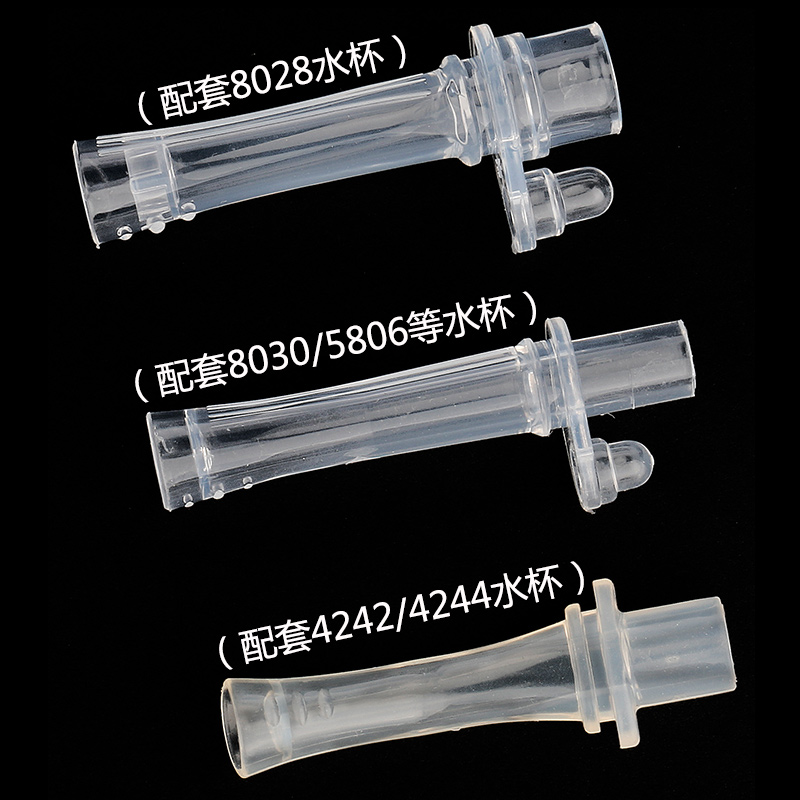 儿童水杯配迪士尼吸管杯配件8030吸嘴宝宝学饮杯婴儿杯子吸管配件