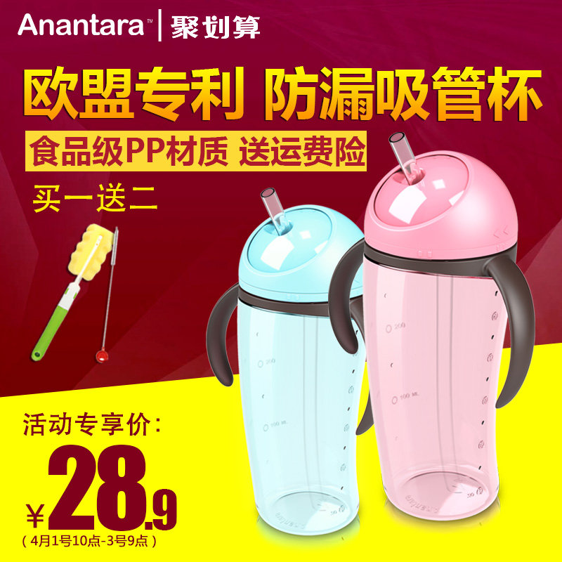 恩诺童儿童吸管杯宝宝水杯婴儿塑料防漏学饮杯旋转盖带手柄带吸管