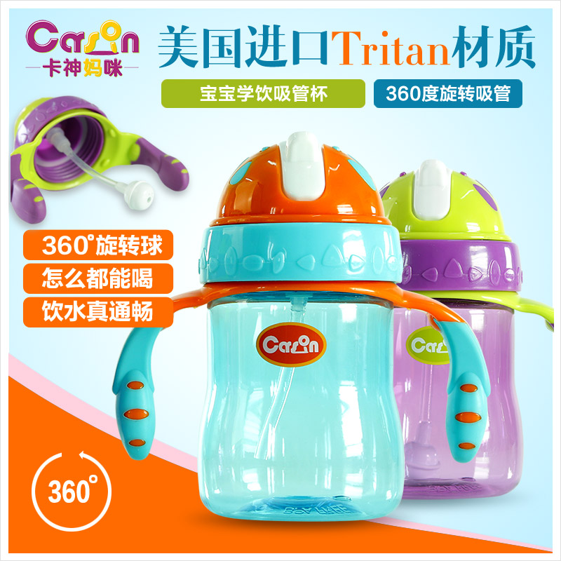 卡神妈咪宝宝吸管杯带手柄儿童水杯塑料喝水杯吸管婴儿学饮杯防漏