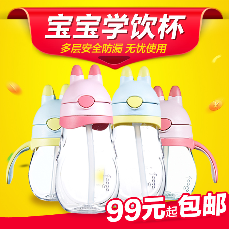 膳魔师儿童吸管杯带手柄刻度防漏防摔婴儿学饮杯宝宝塑料水杯子