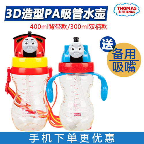 正品包邮 托马斯儿童吸管杯 手柄背带防漏 PA塑料水杯 夏天水壶